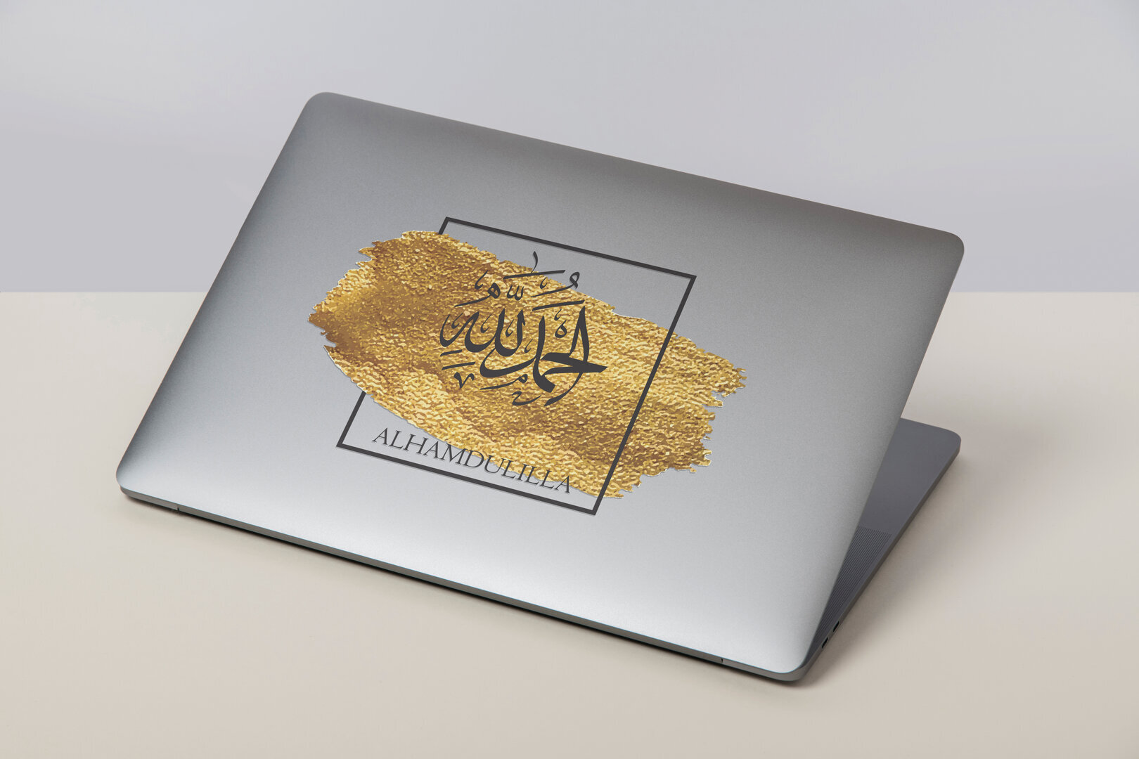 الحمدُلله