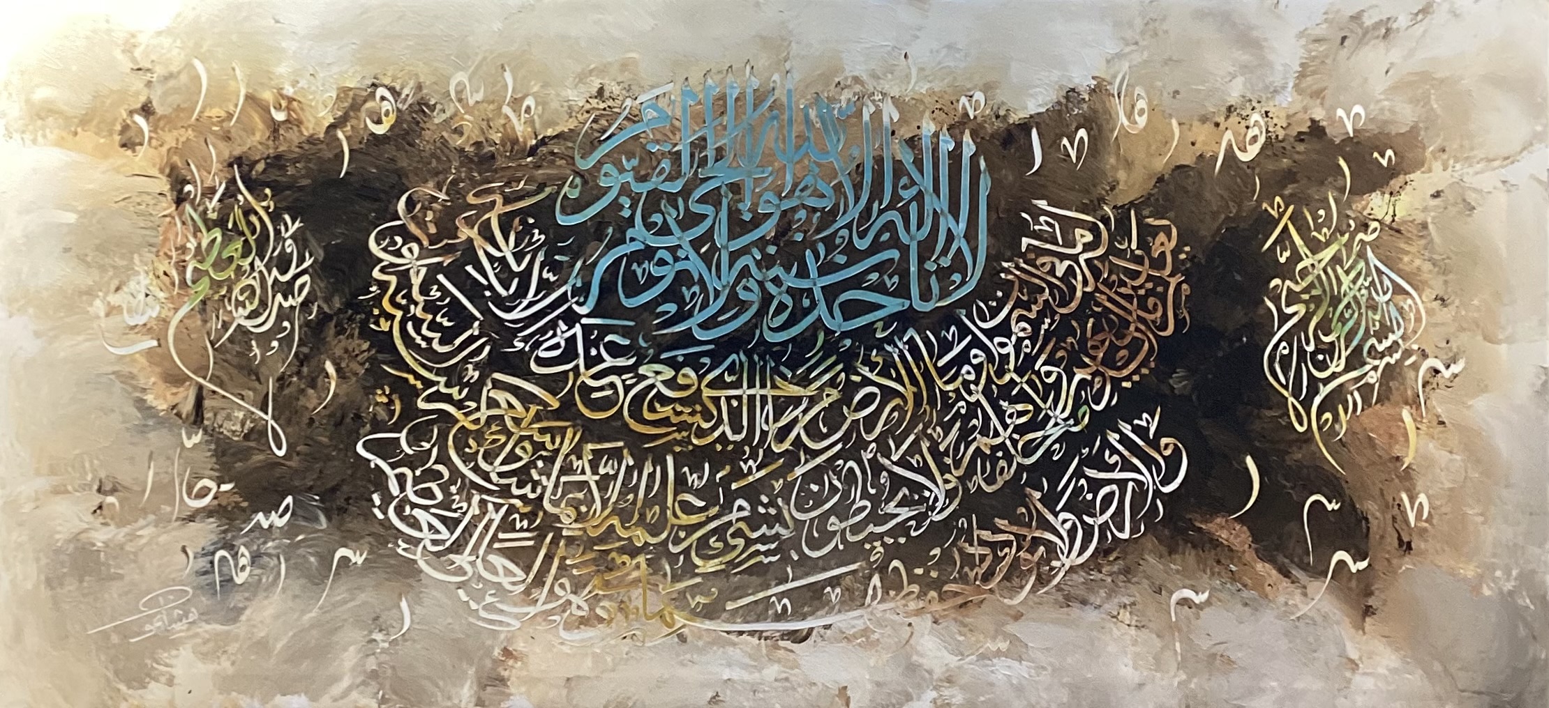 Ayatul Kursi