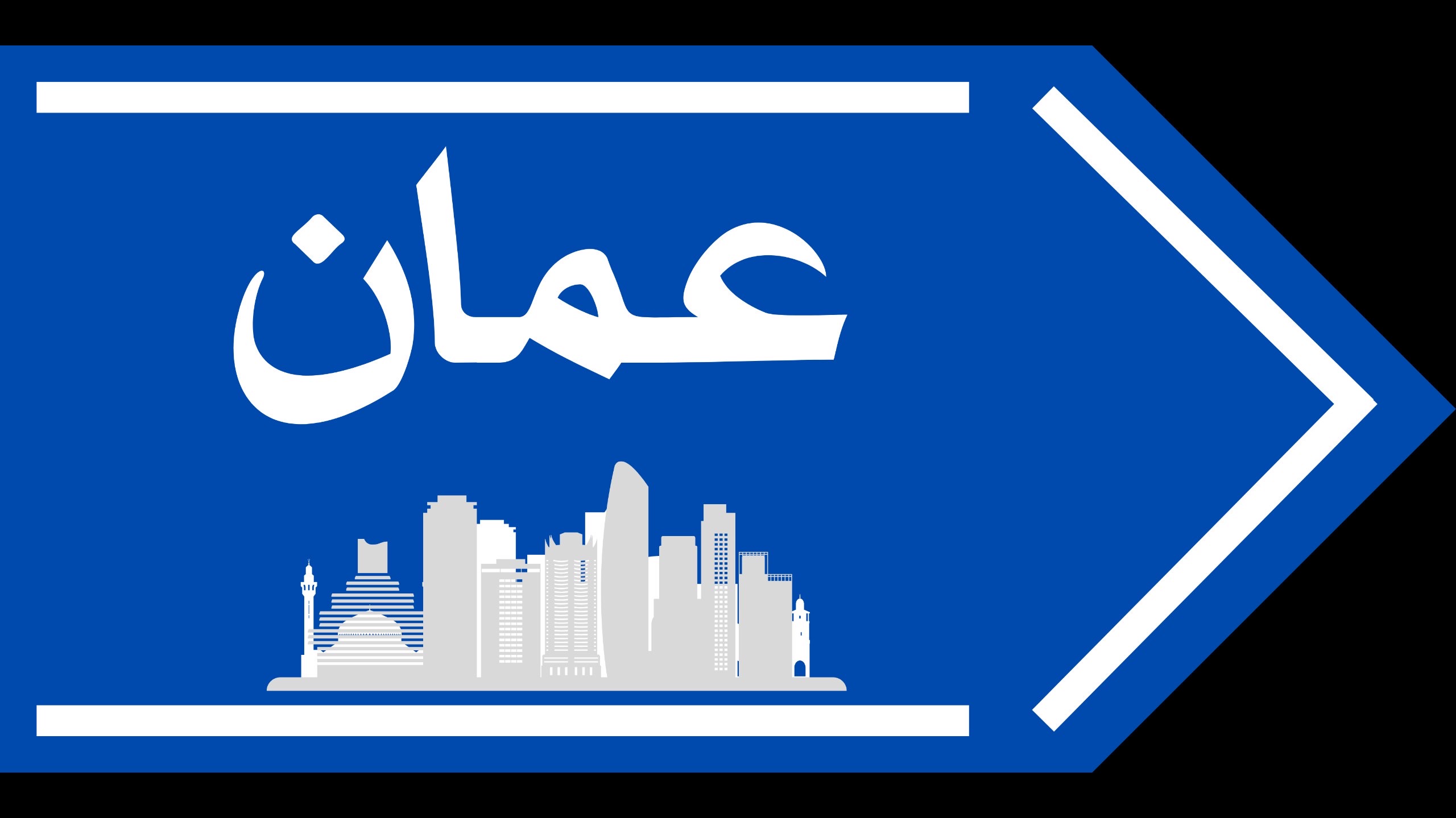 Amman 2 