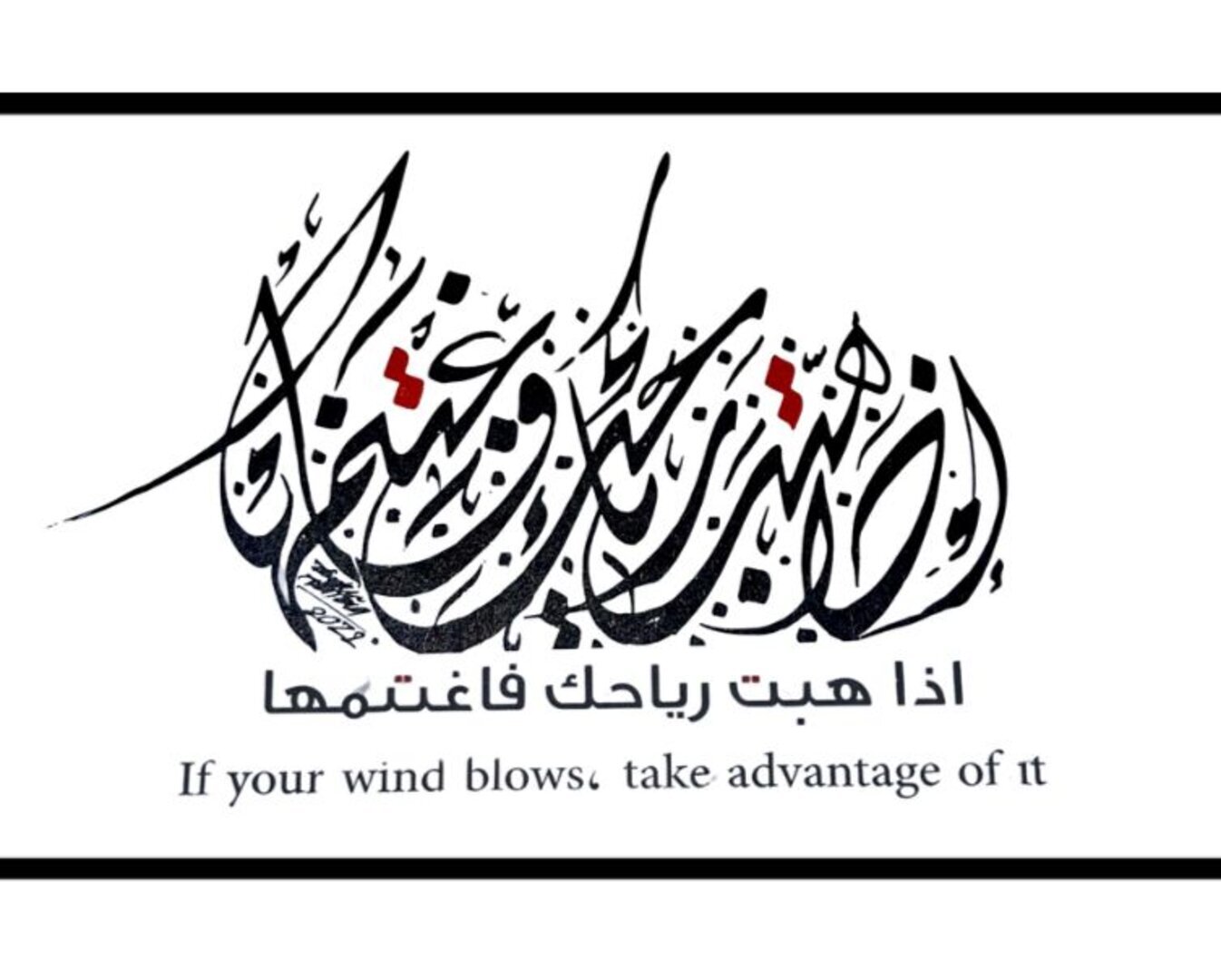 IF YOUR WIND BLOWS TAKE ADVANTAGE OF IT