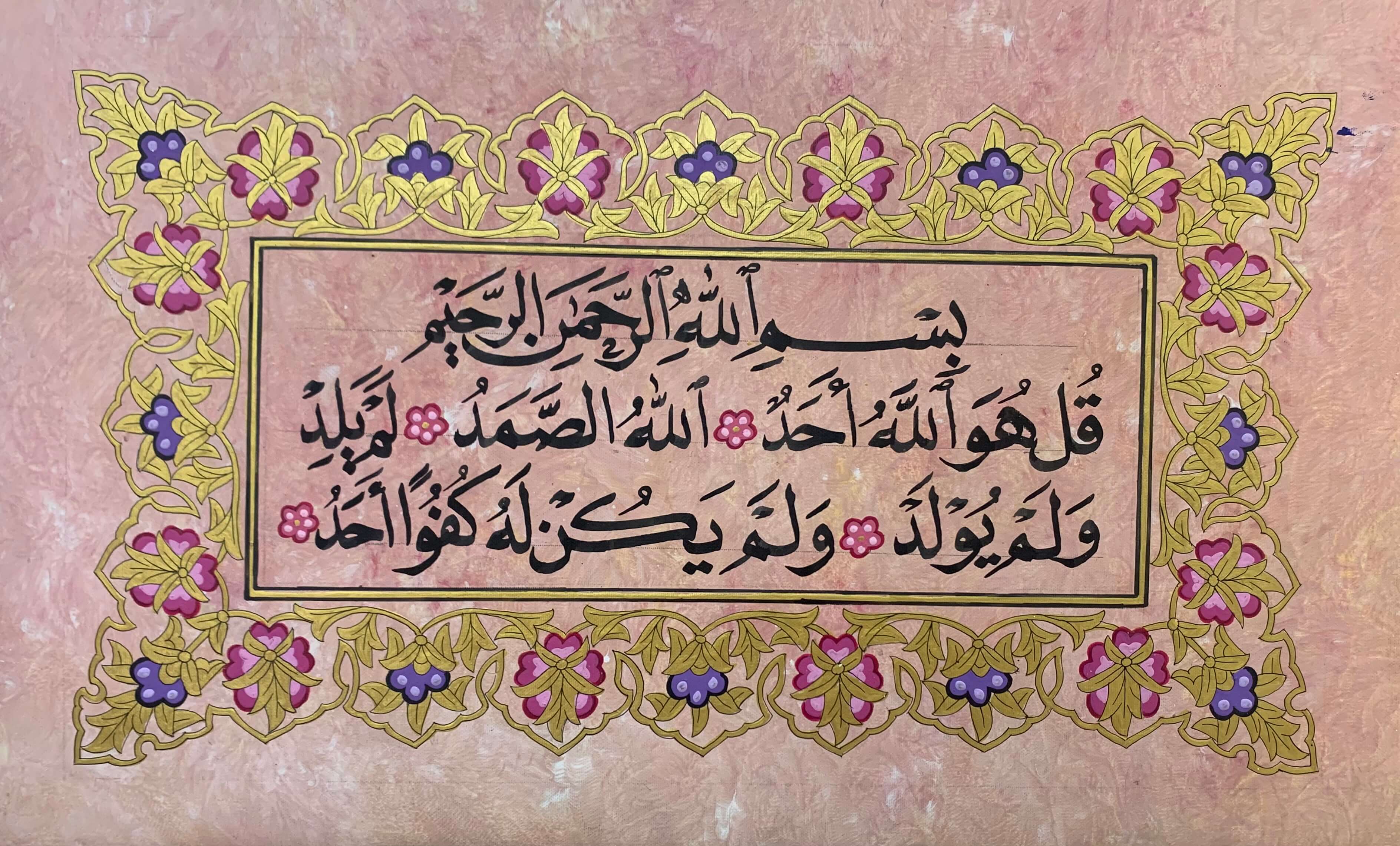 Surah al falaq