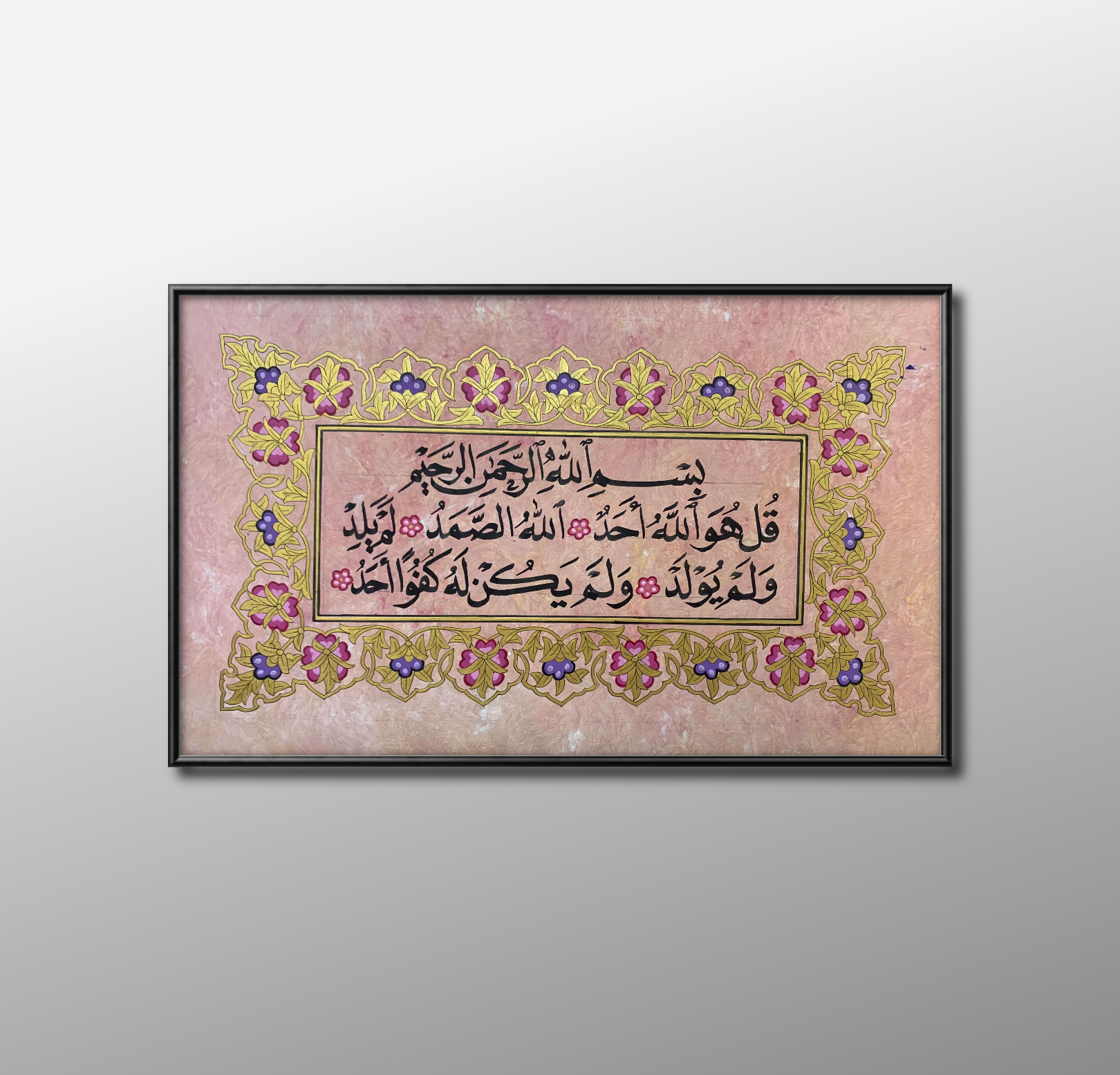 Surah al falaq