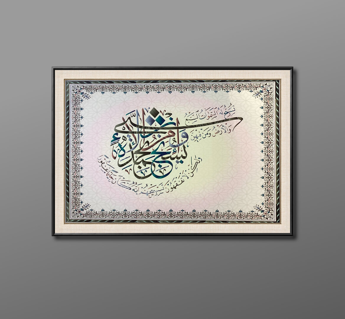 The seven heavens and the earth and whatever is in