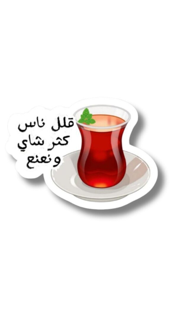 شاي ونعنع