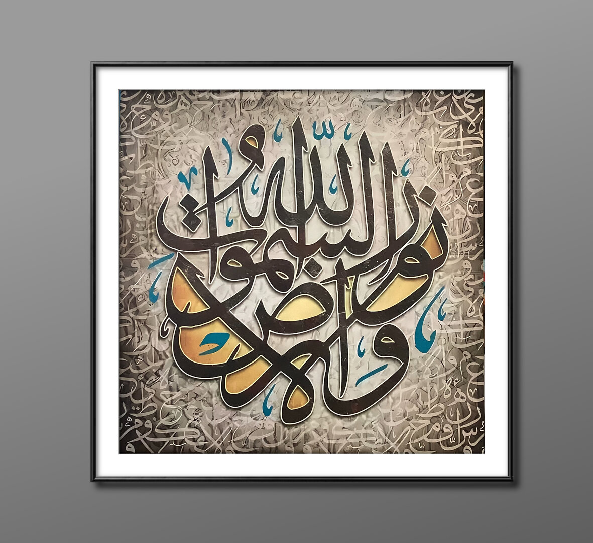 Allah is the Light