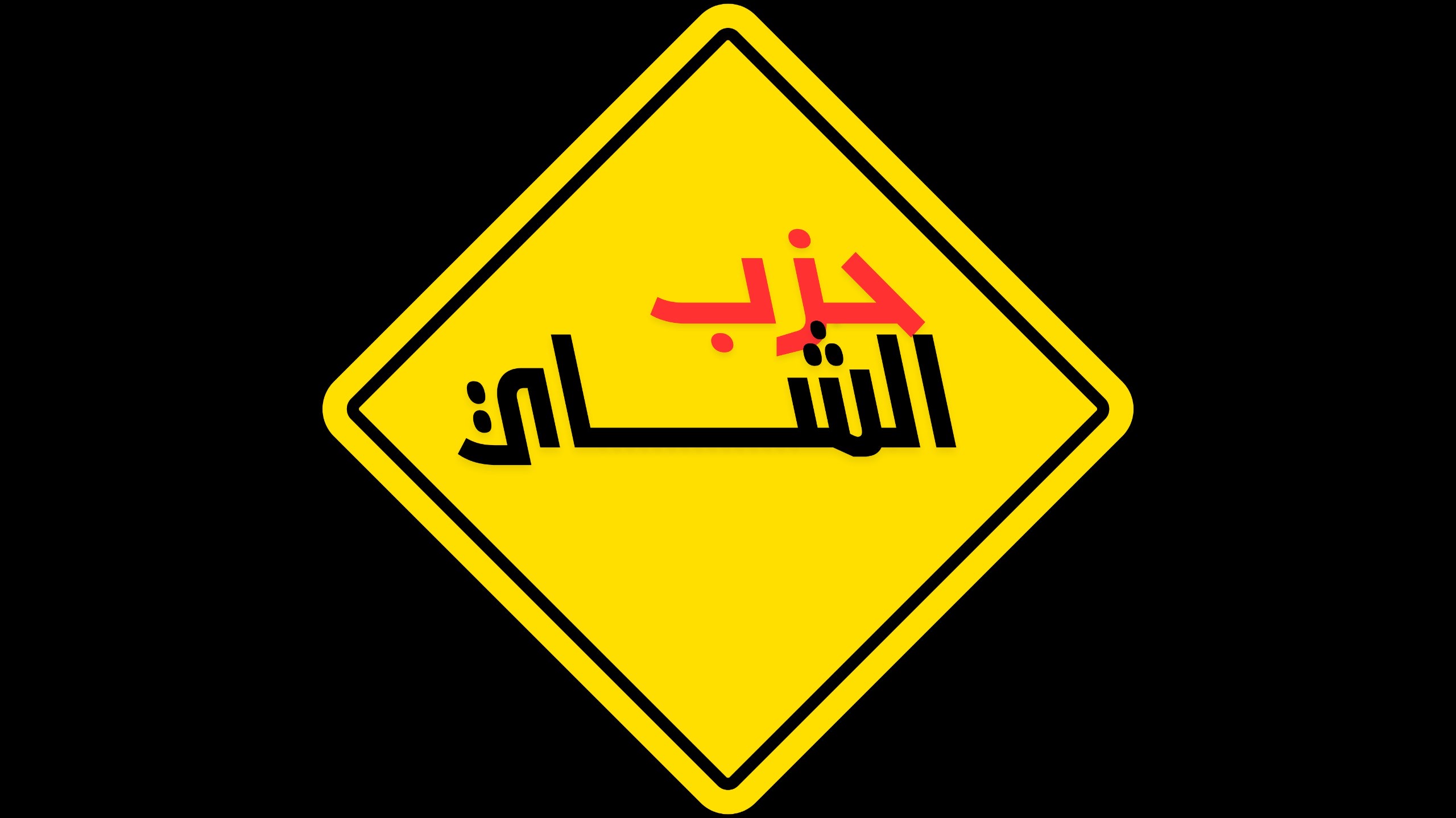 Tea group