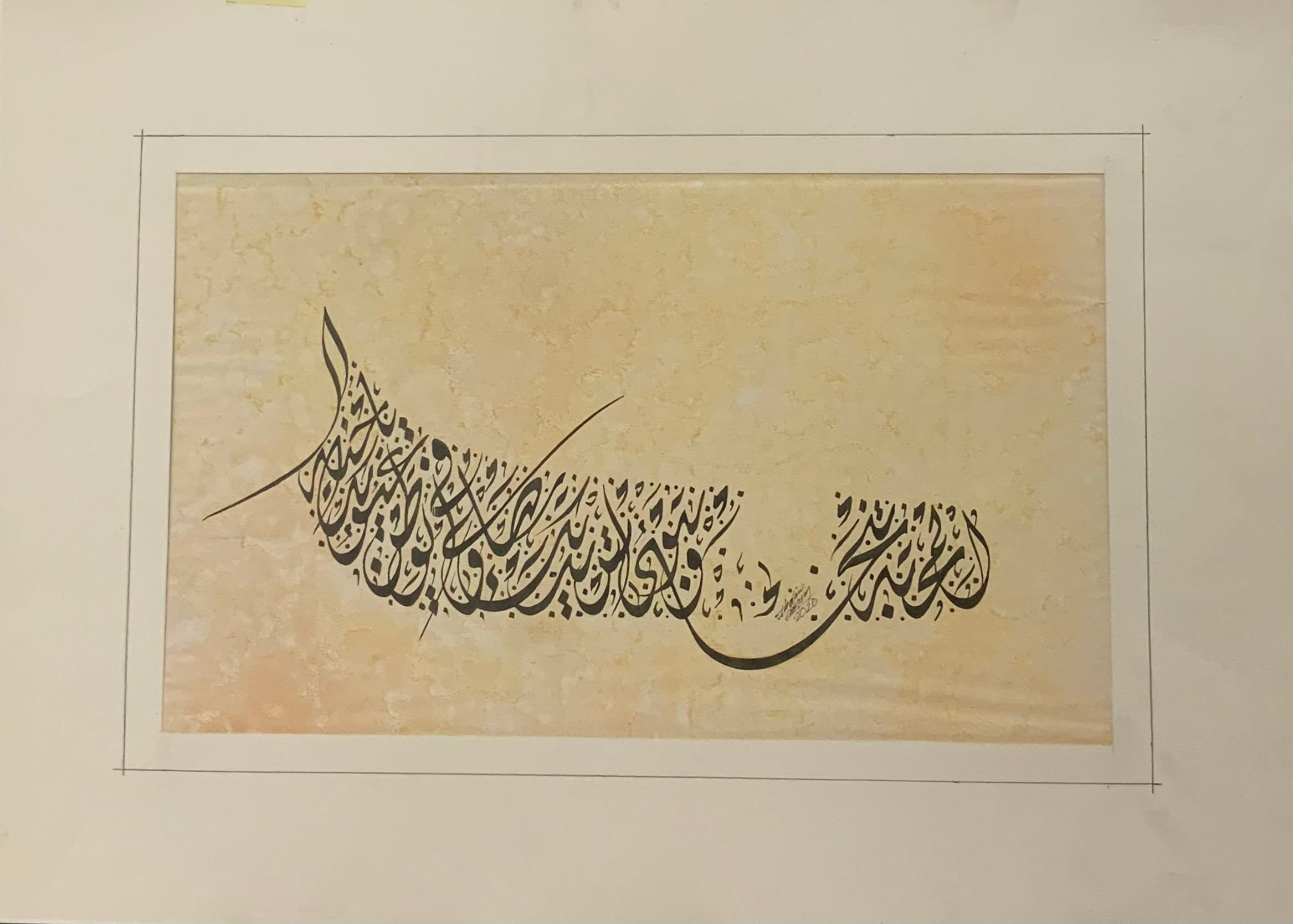 Arabic calligraphy.