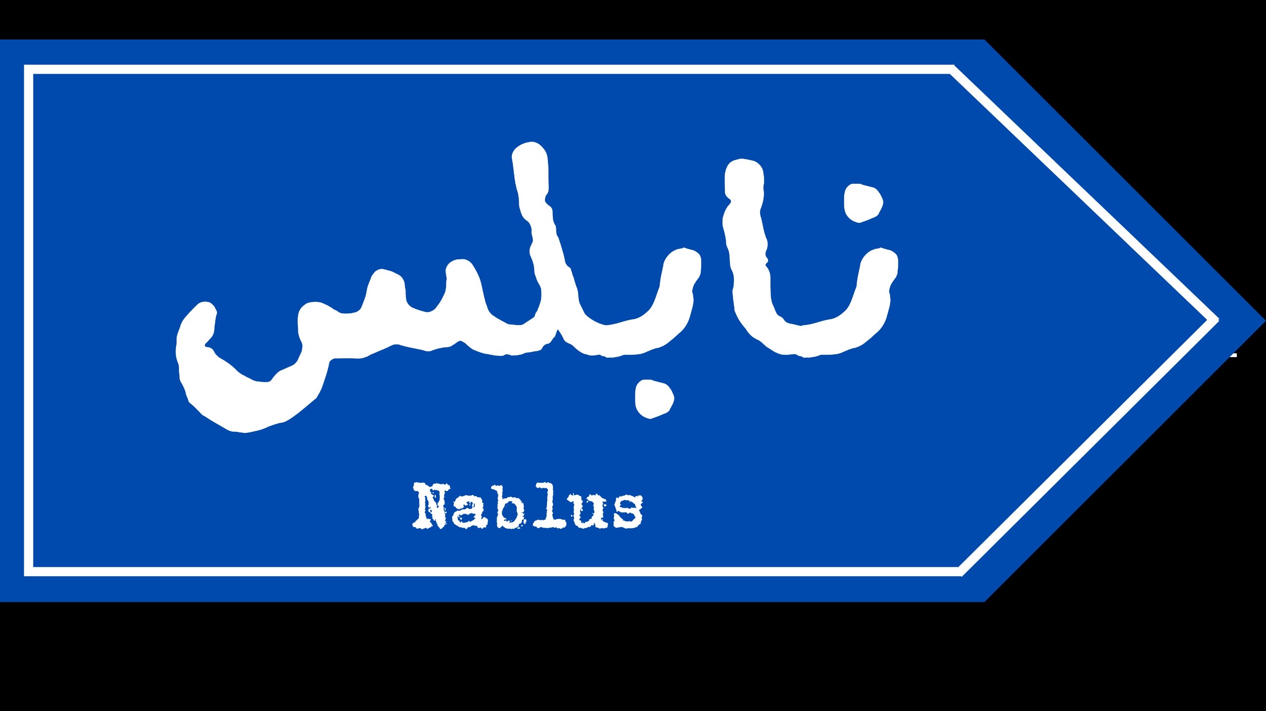 Nablus 