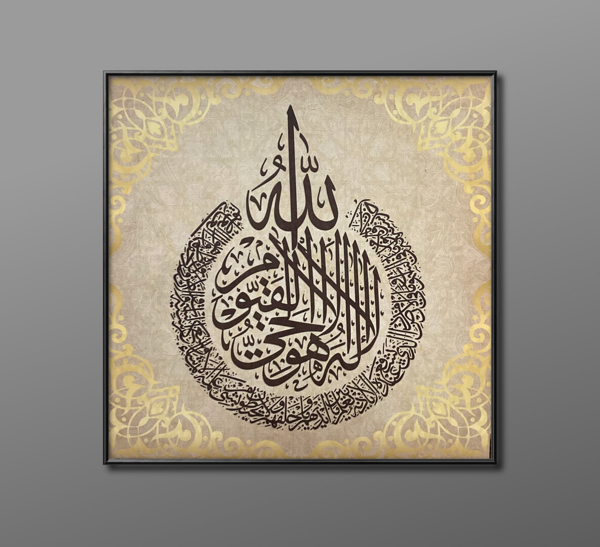 Allah there is no god but Him
