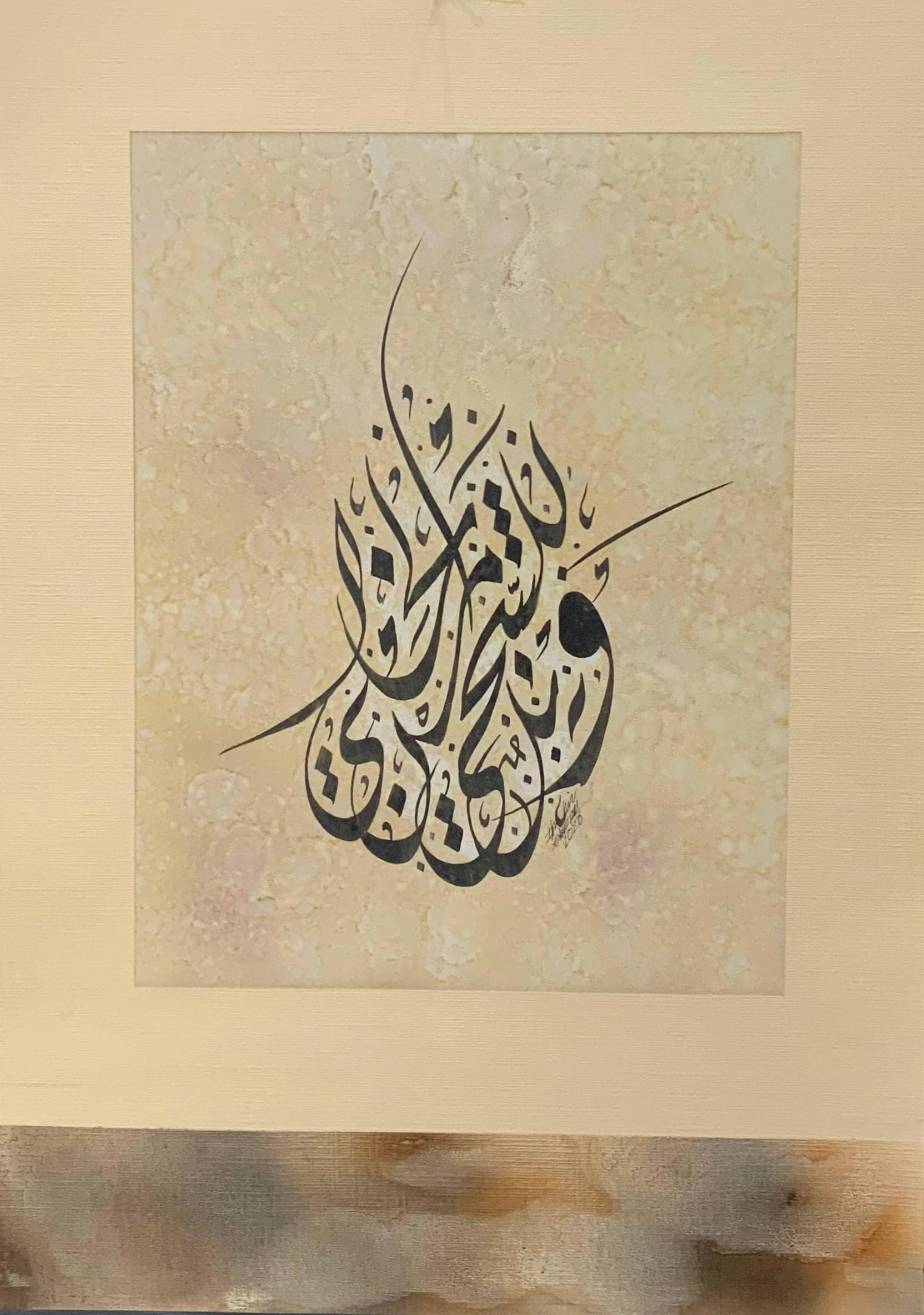 Arabic calligraphy 